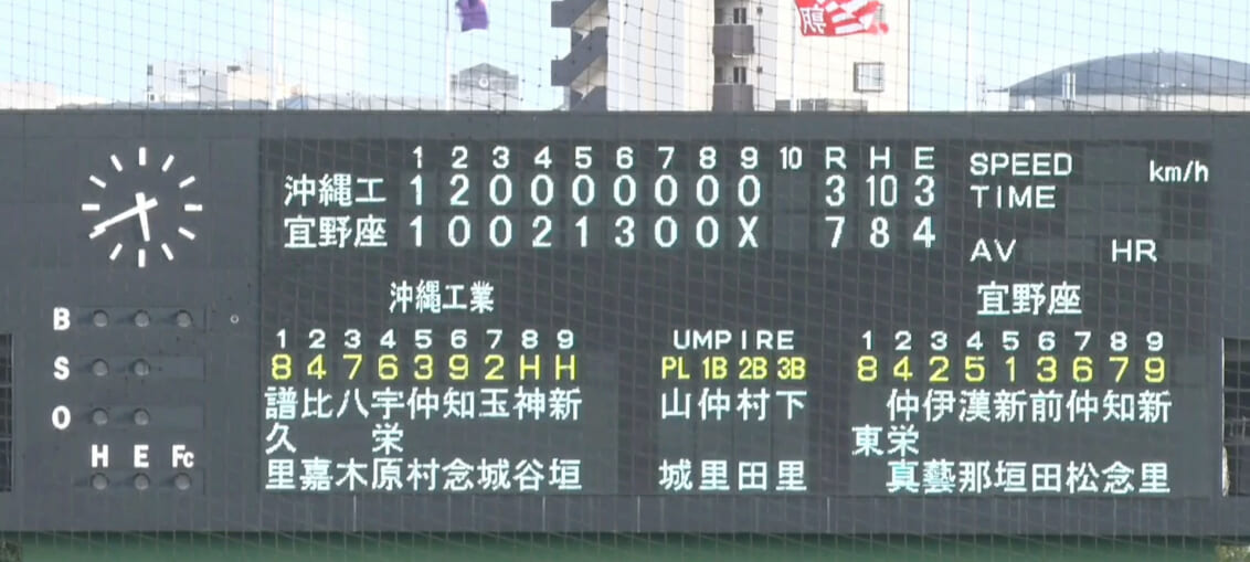 宜野座 7 - 3 沖縄工業