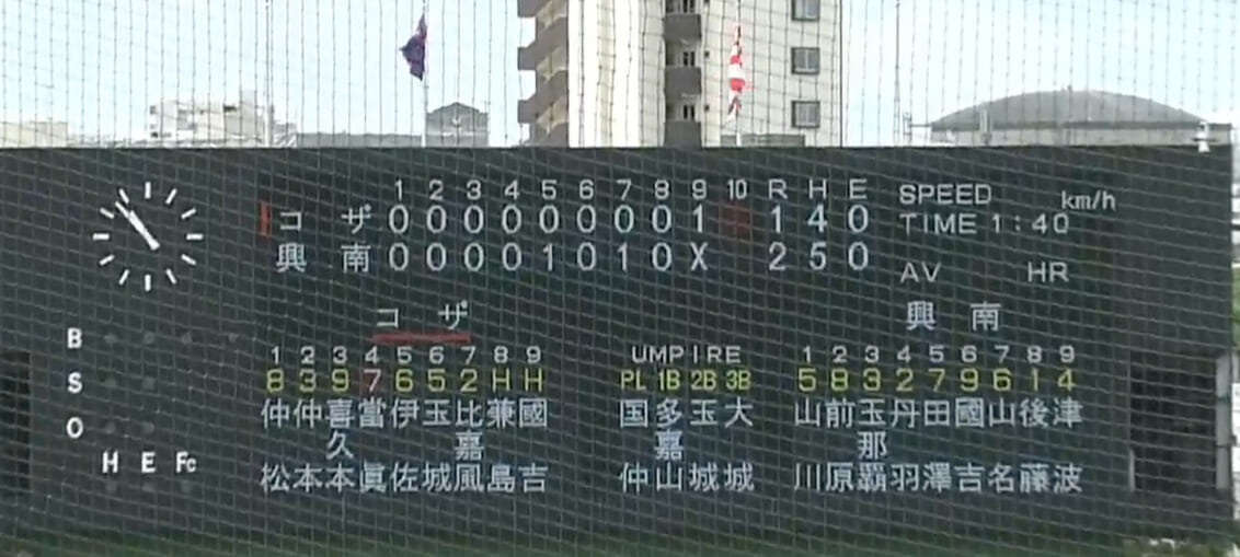 興南 2 - 1 コザ