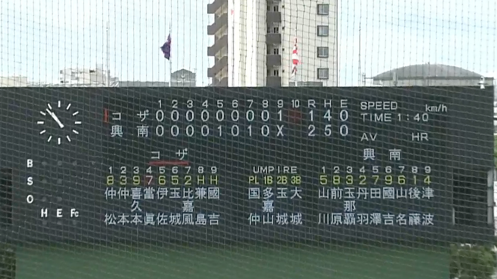 興南 2 - 1 コザ