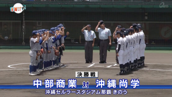 めざせ甲子園 めざせ甲子園