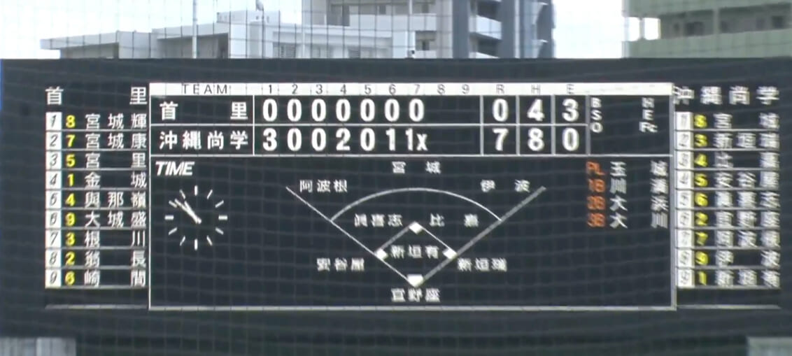 沖縄尚学 7x - 0 首里