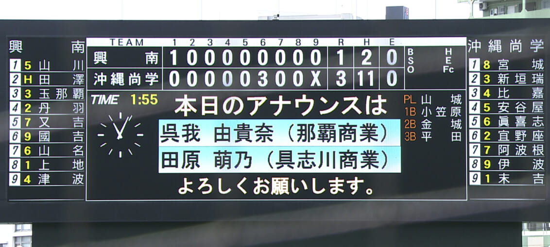 沖縄尚学 3 - 1 興南
