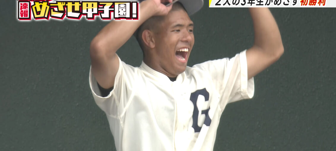2人の3年生がめざす初勝利