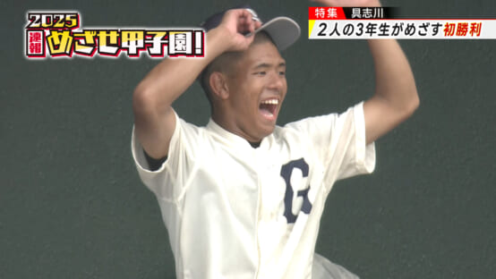 2人の3年生がめざす初勝利
