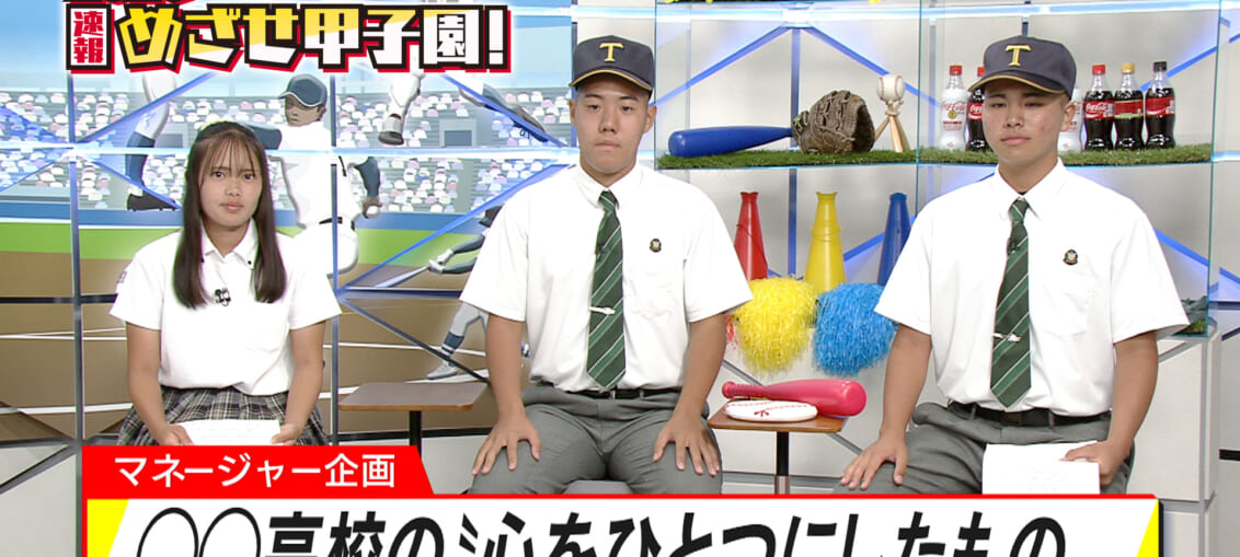 #1「心をひとつにしたもの」