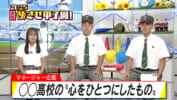 #1「心をひとつにしたもの」
