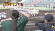 第1回 エンディング