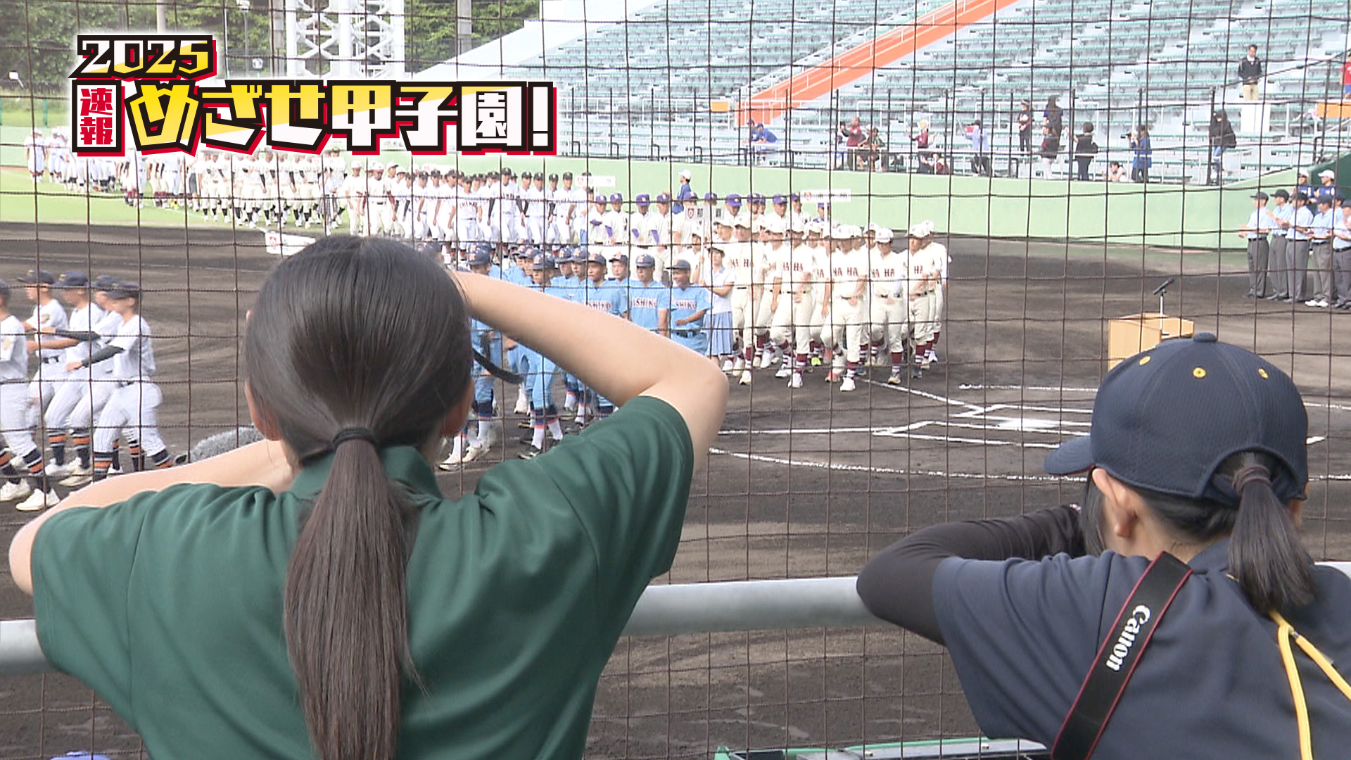 めざせ! 甲子園 Amazon.co.jp: めざせ!甲子園ブック 2025 東・西東京大会 高校