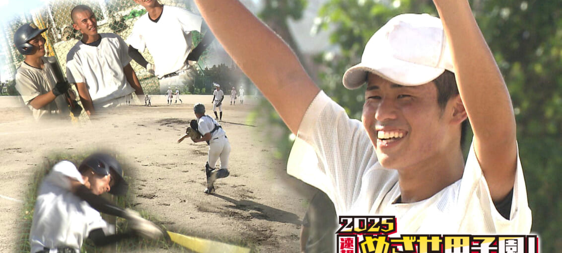 元気印！主将の声で勝利を