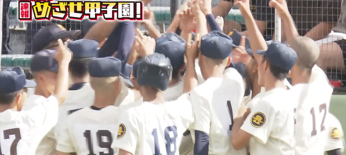 第2回 エンディング