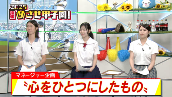 #3「心をひとつにしたもの」