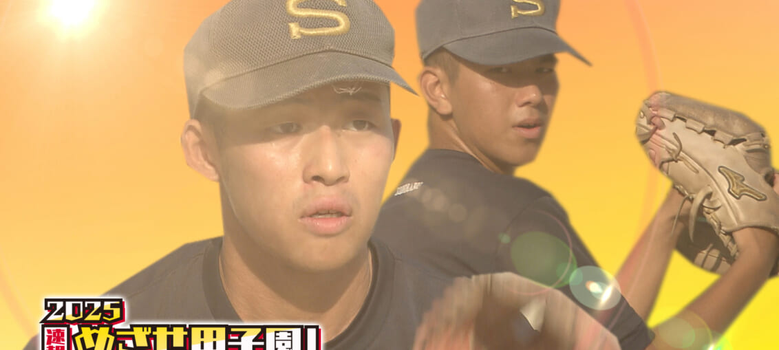 学校史上 最も長い夏へ！