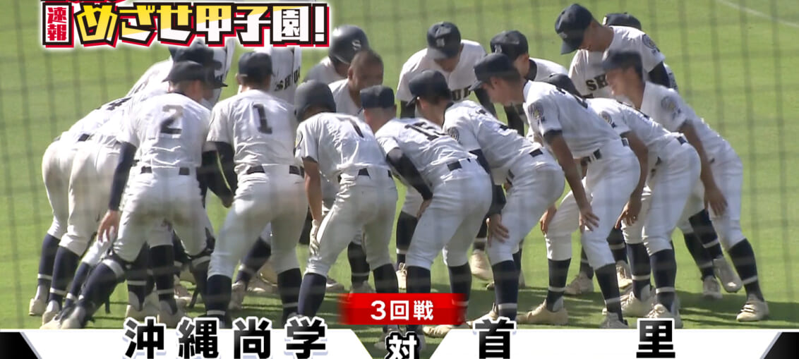 大会8日目の熱闘