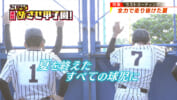 ラストミーティング 全力で走り抜けた夏