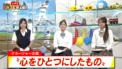 #5「心をひとつにしたもの」