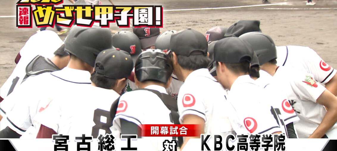 苦悩の先に結束の夏