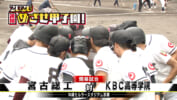 苦悩の先に結束の夏