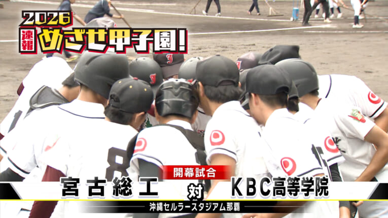苦悩の先に結束の夏