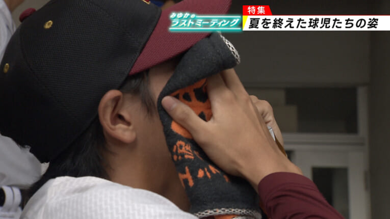 夏を終えた球児たちの姿