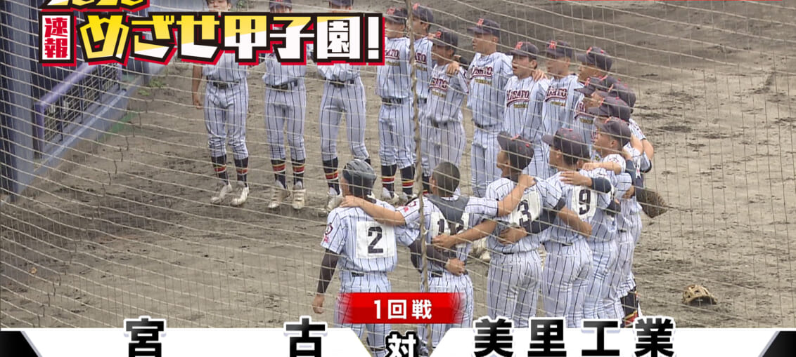 大会1日目の熱闘