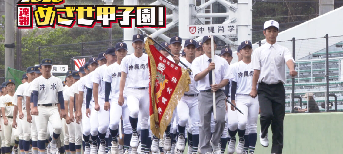 第1回 エンディング
