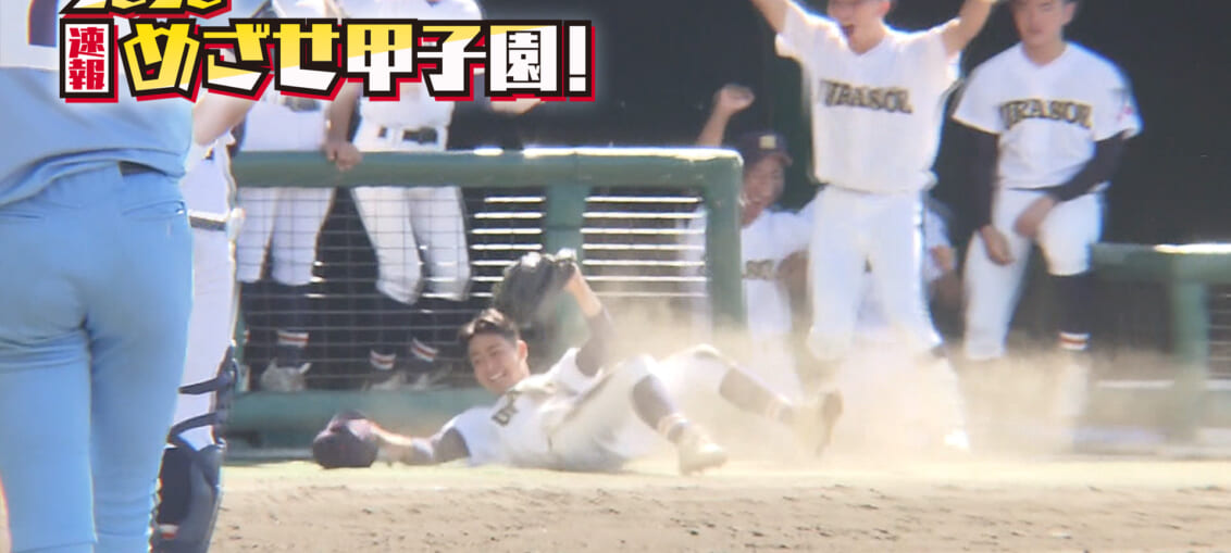 第2回 エンディング