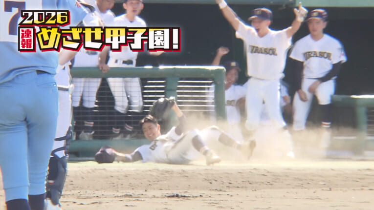 第2回 エンディング