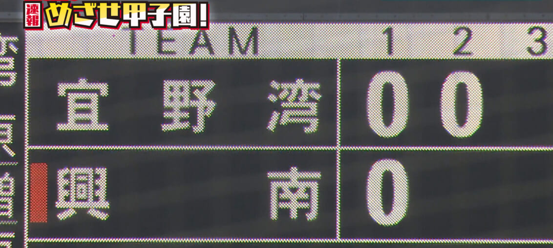 大会7日目の熱闘