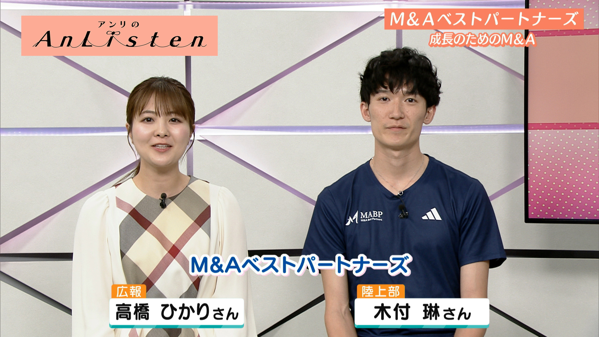 Listen139 M＆Aベストパートナーズ 髙橋さん、木付さん