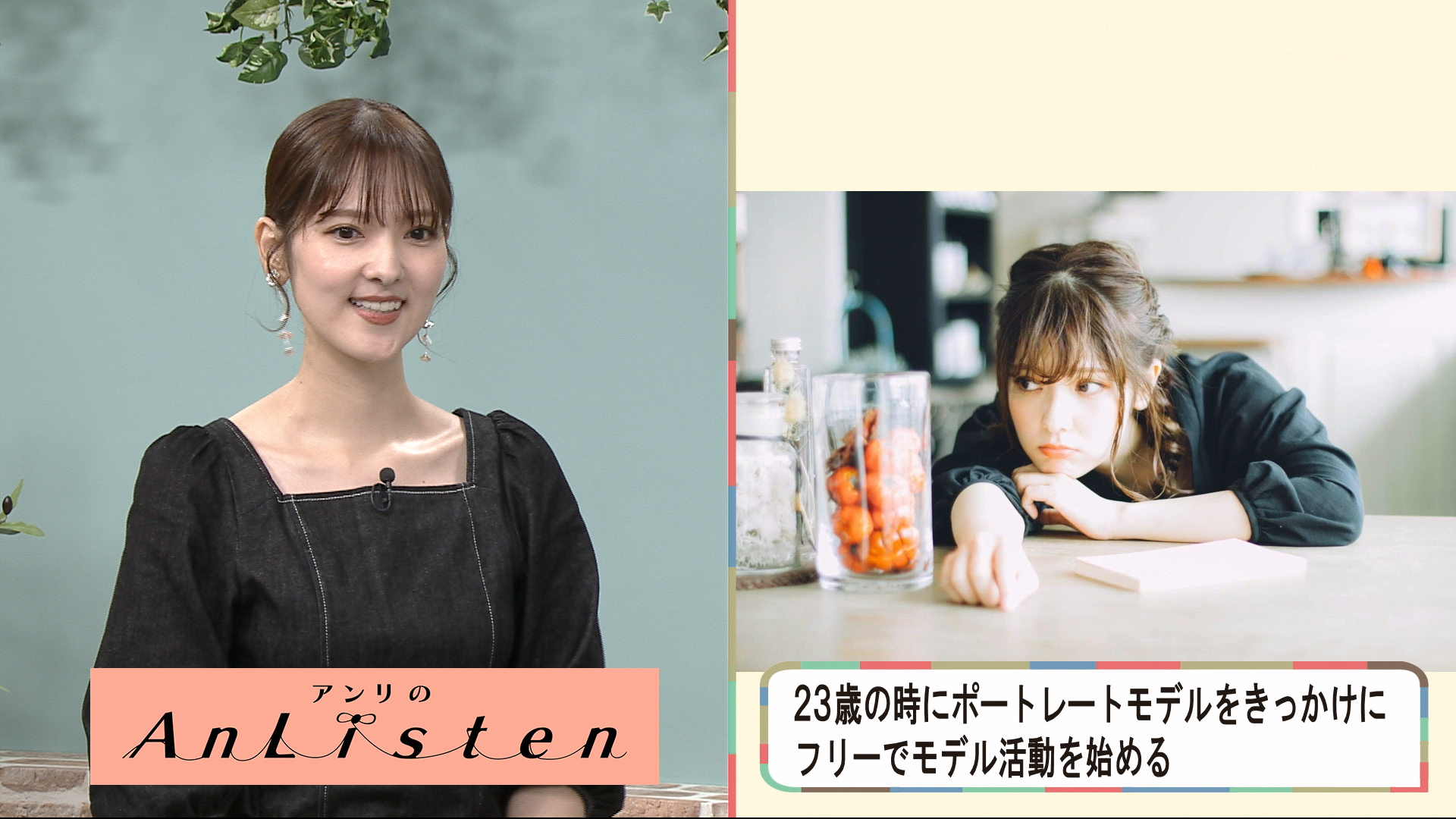 Listen14 Amiさん