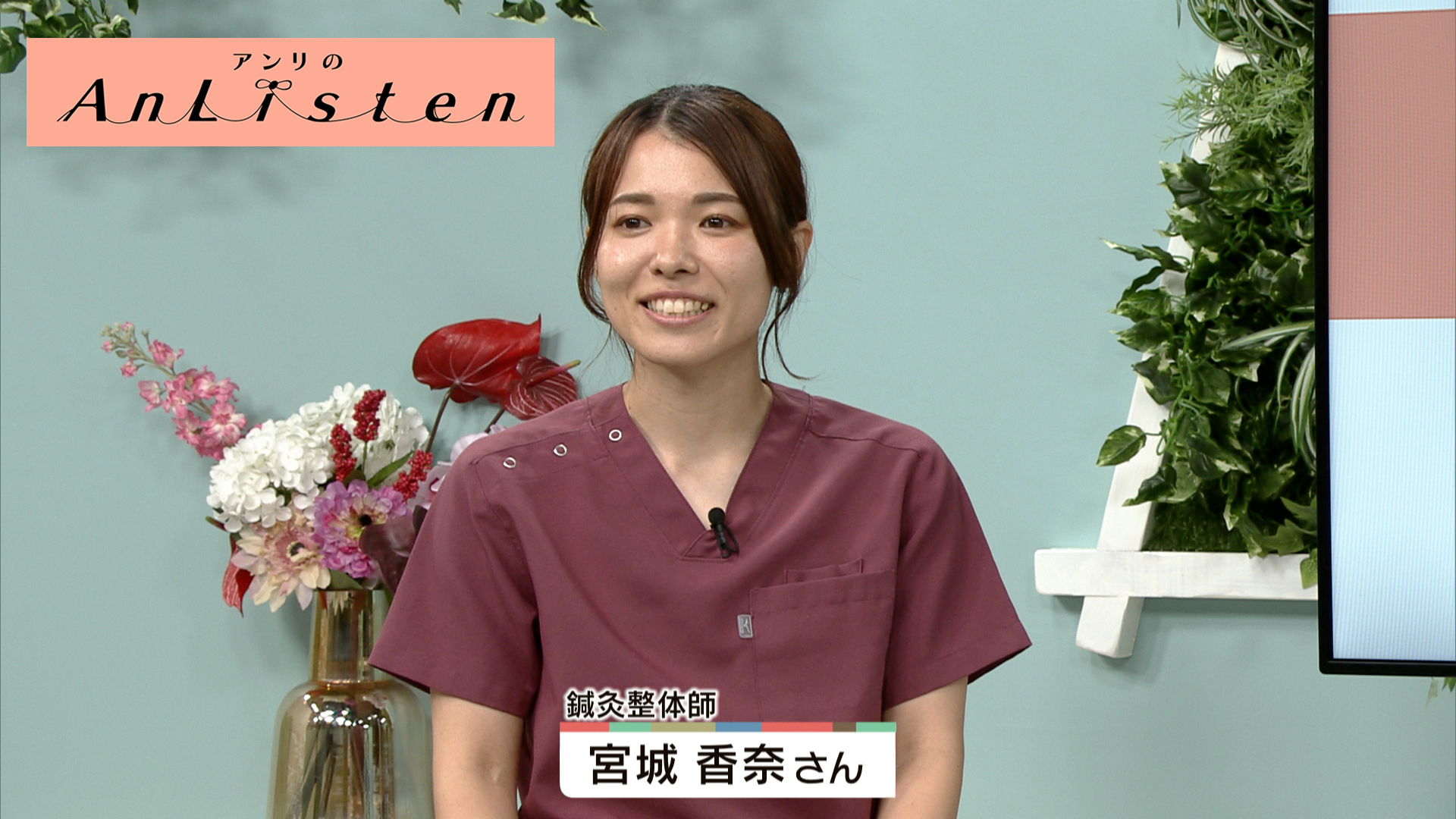Listen96 宮城香奈さん