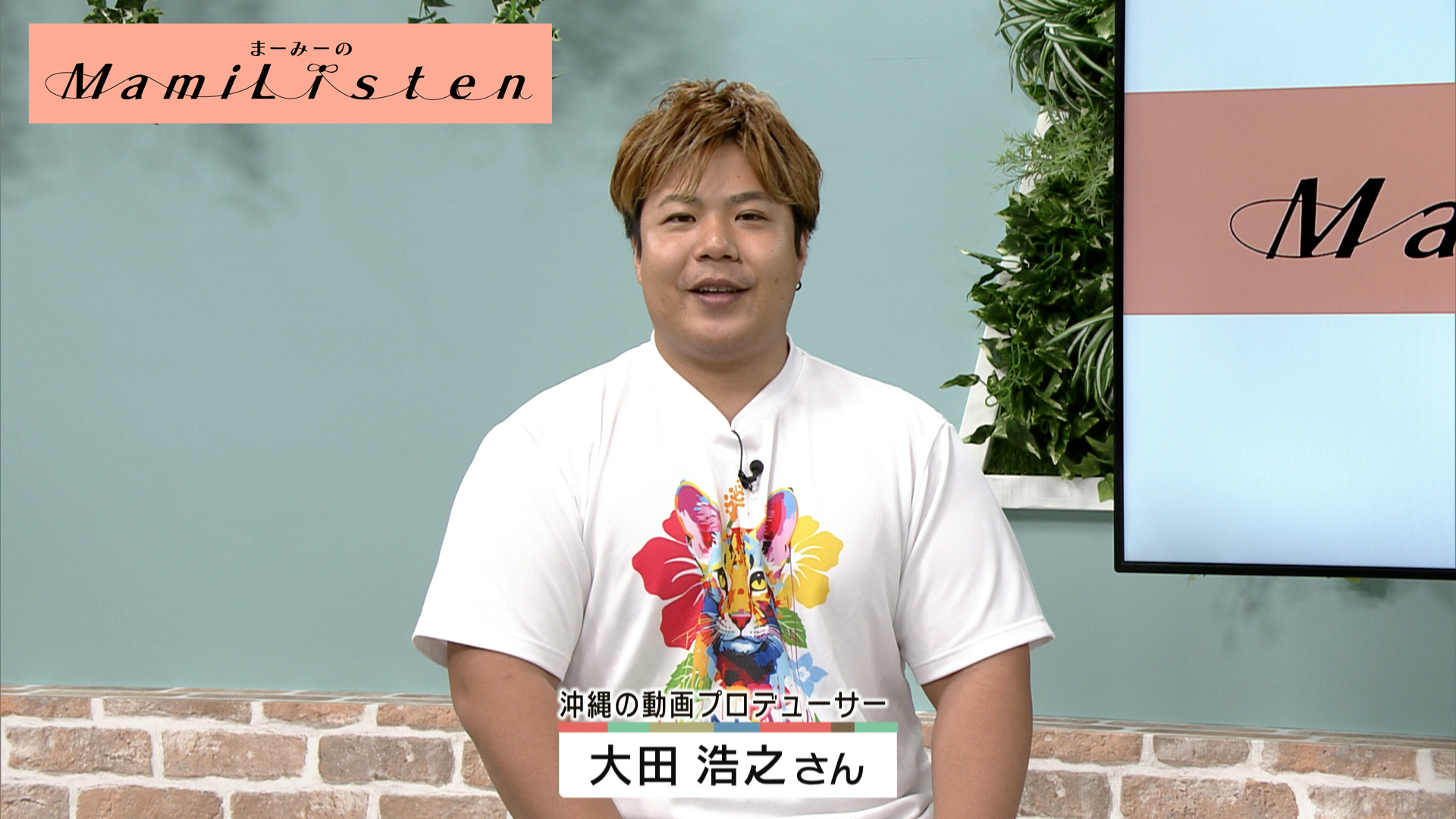 Listen99 大田ひろゆきさん