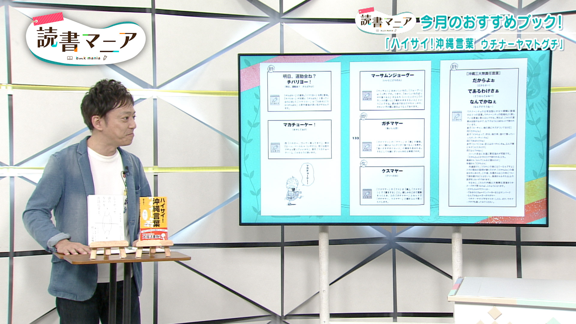 #07 テーマ「言葉」