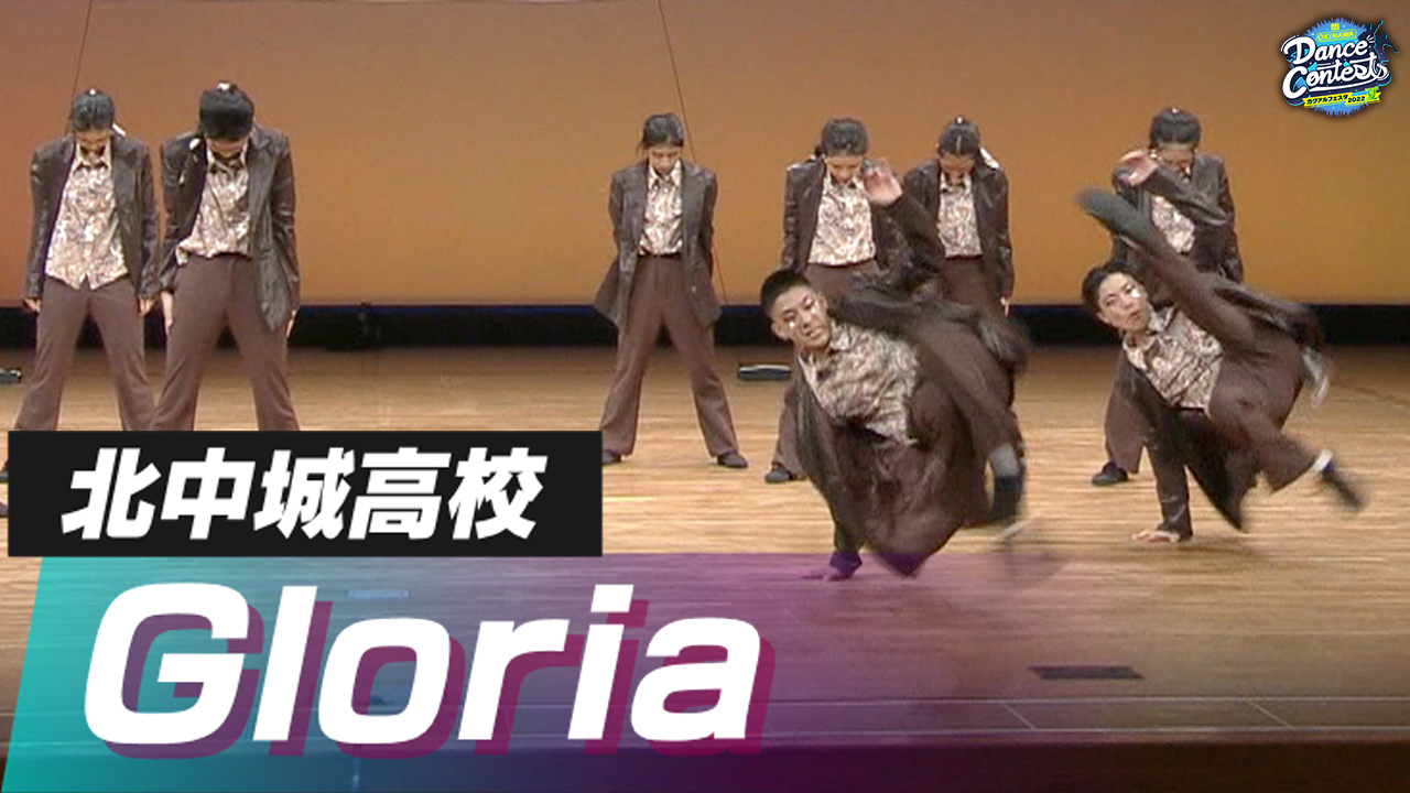 北中城高校 Gloria