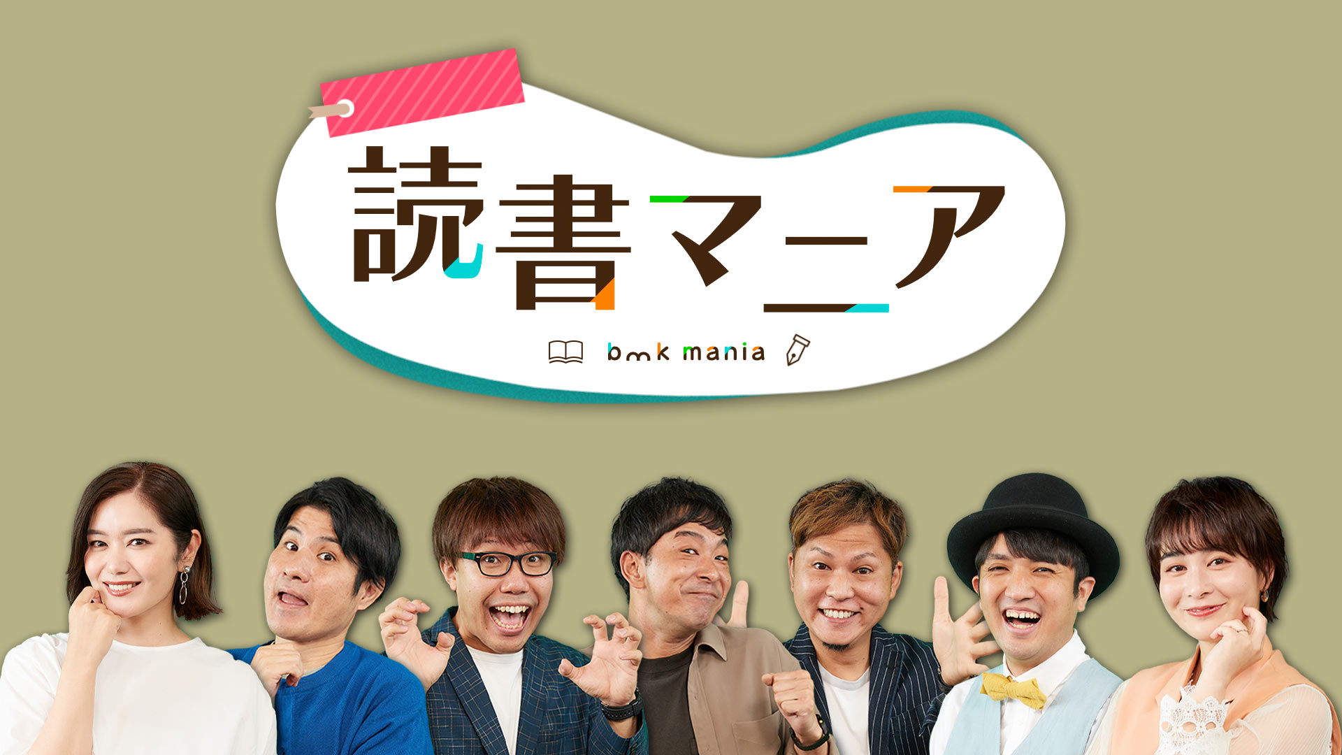 人生にプラスを♪読書マニア