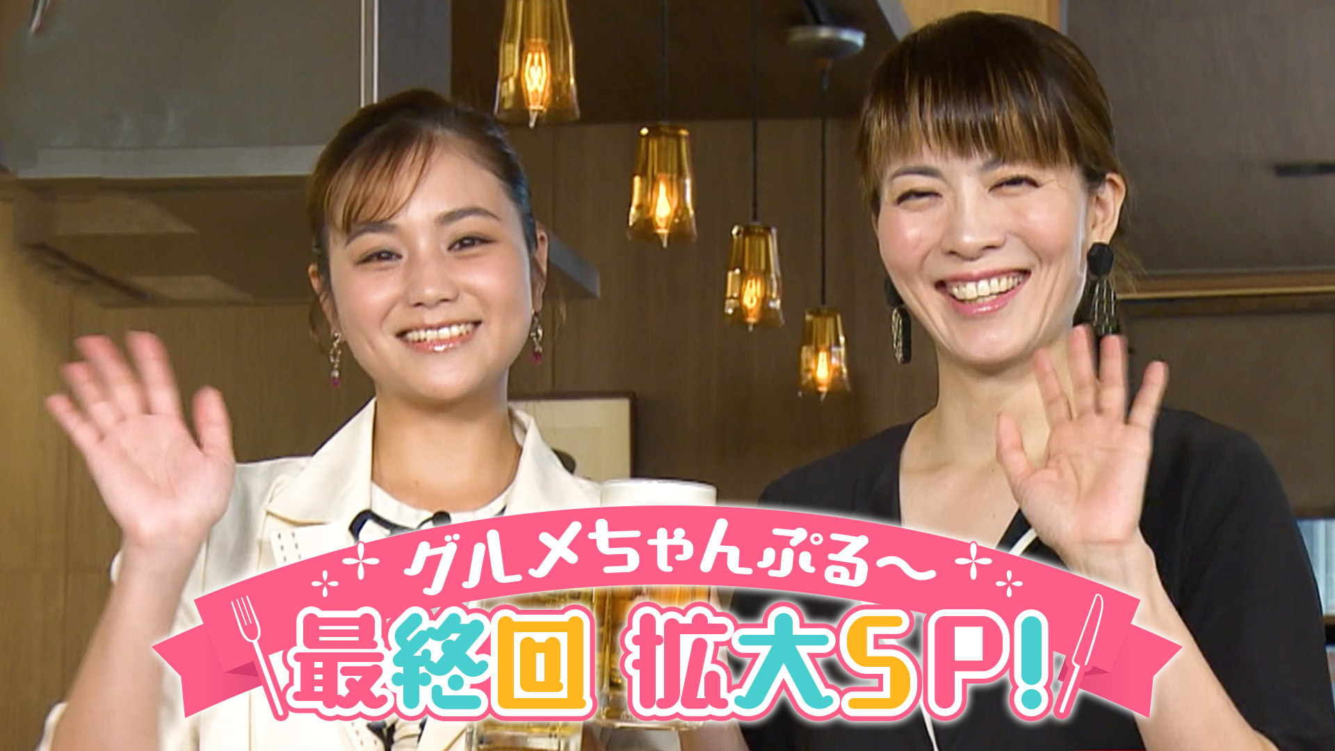 最終回拡大SP
