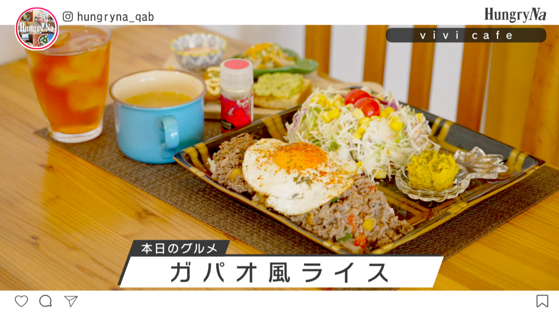 vivi cafe × やよい