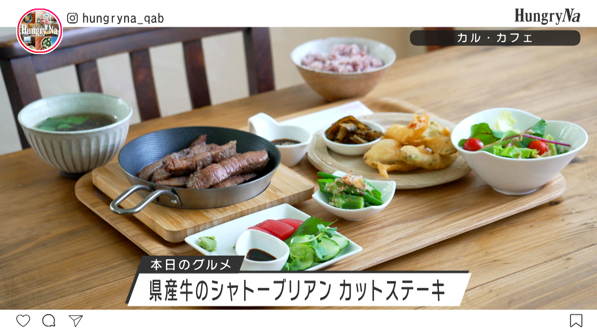 カル・カフェ × narumi