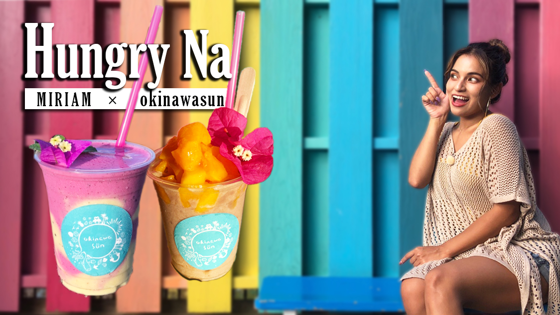 okinawasun​ × ミリー
