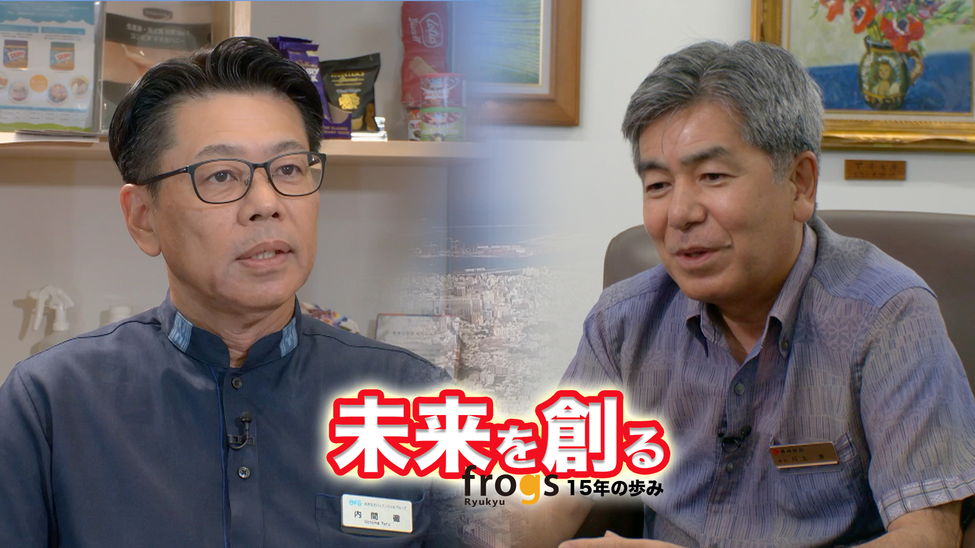 未来を創る Vol.02