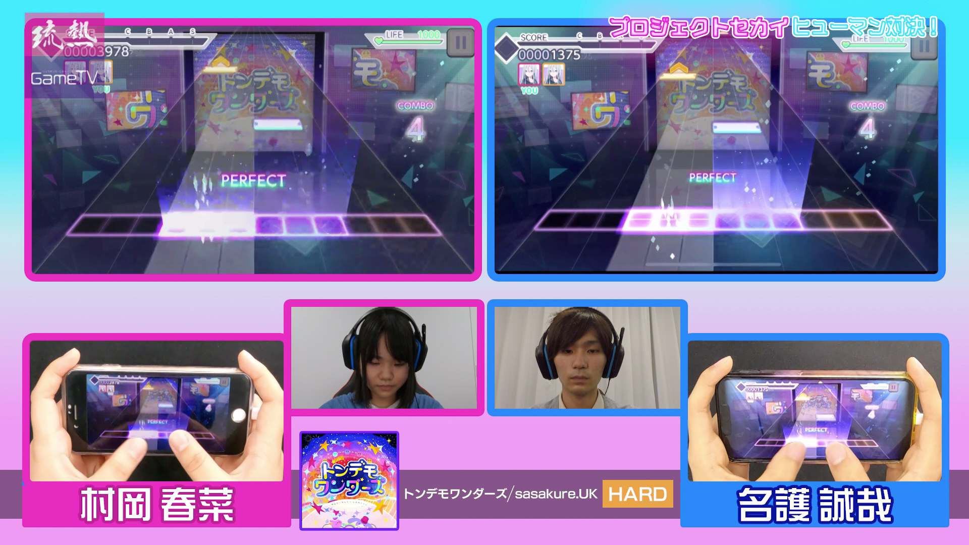 【プロジェクトセカイ】プロセカ2本勝負 2本目 勝利は誰の手に？