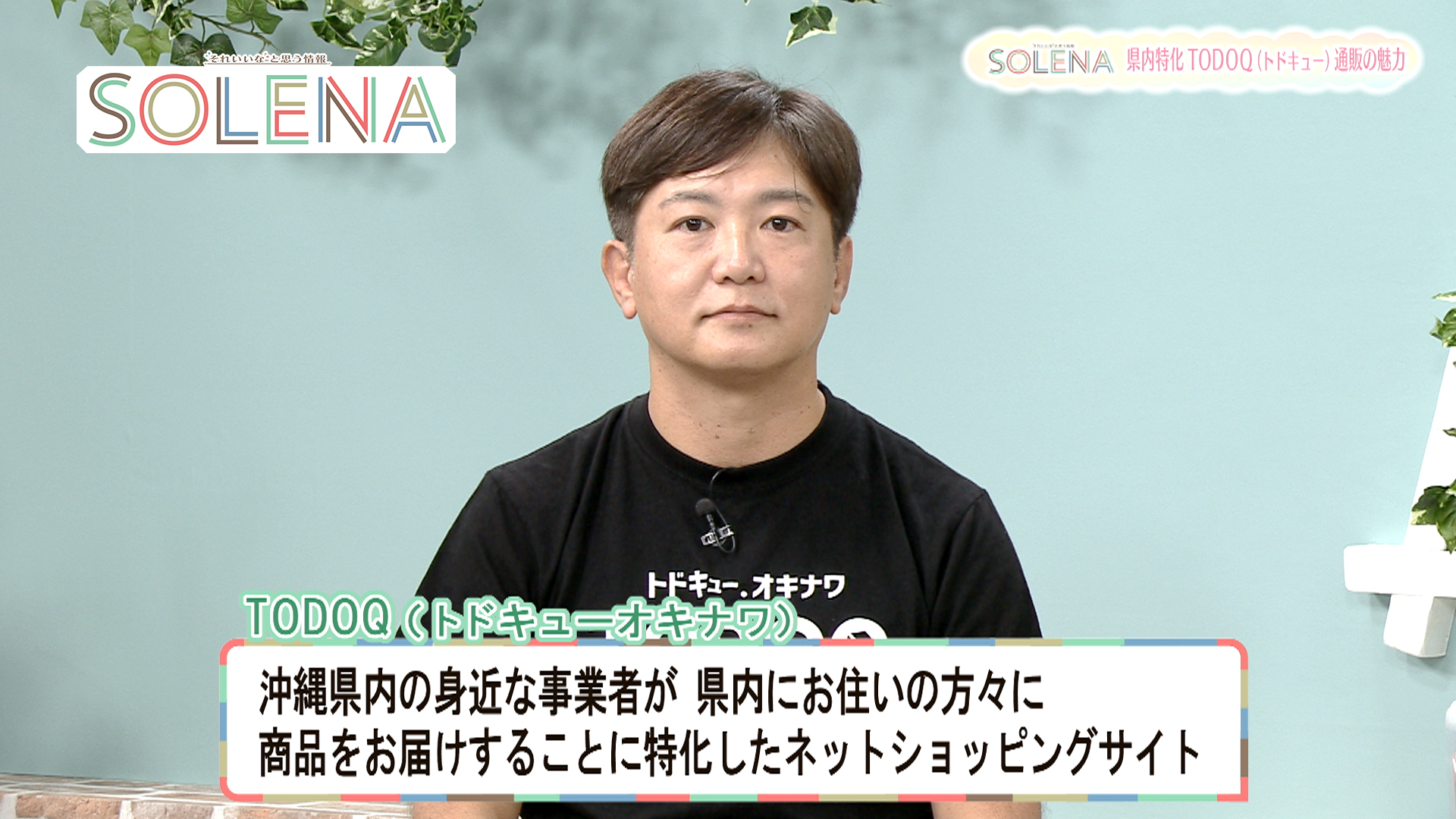 #20 イノベスタ株式会社代表 根路銘一亮さん