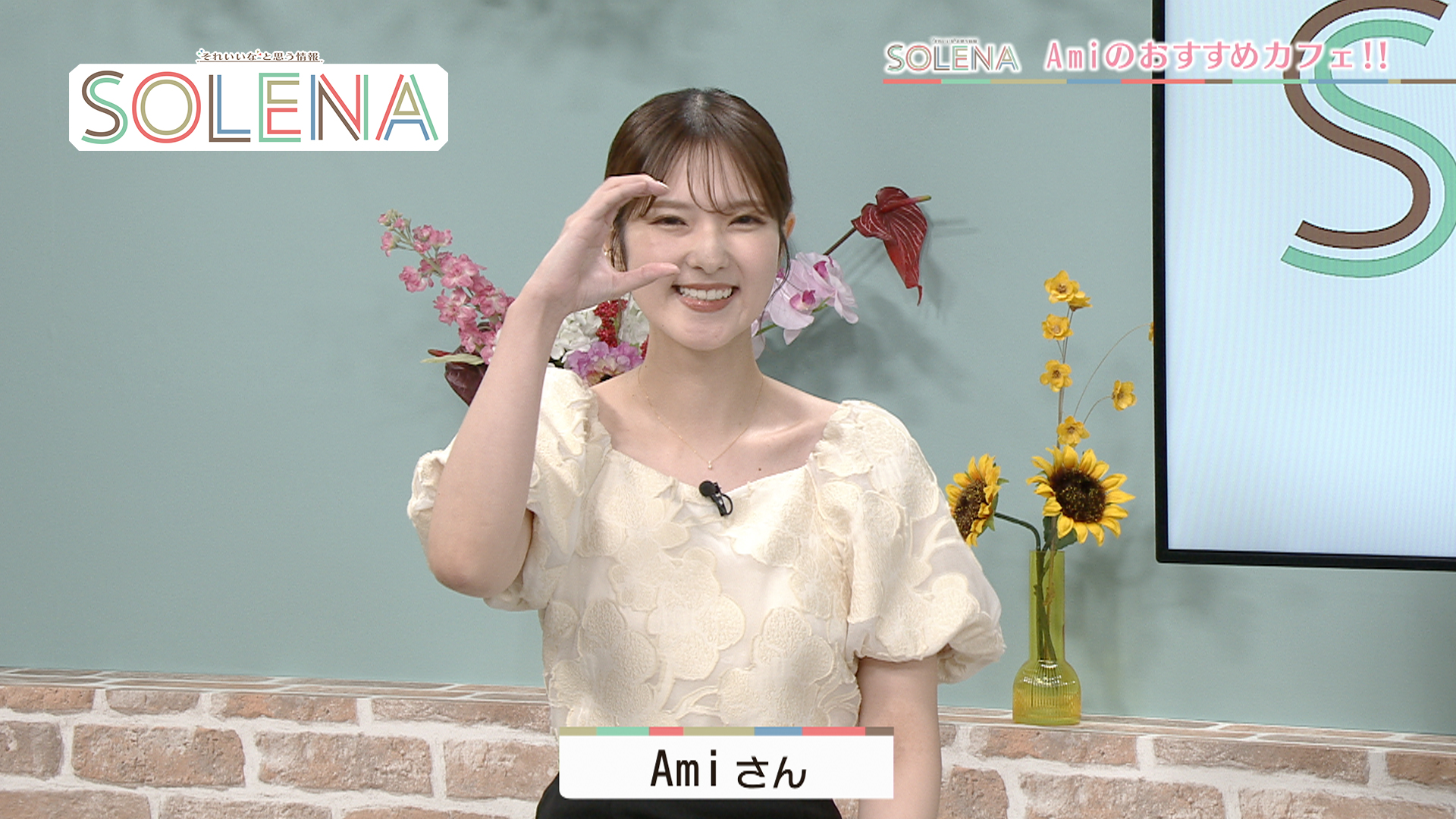 #58 Amiさん