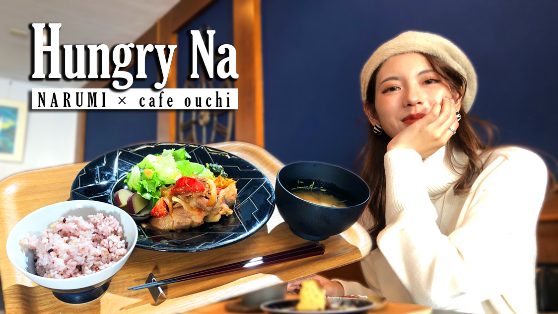 cafe ouchi:​ × NARUMI