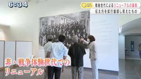 ひめゆり平和祈念資料館 戦後世代によるリニューアルの裏側