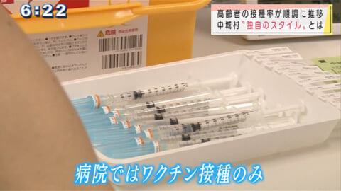中城村「独自のスタイル」で対応