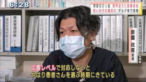 特集「ひっ迫する医療の現状とは」