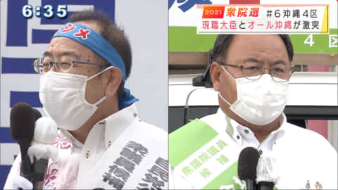 衆議院選挙　現職大臣と新人激突 沖縄４区