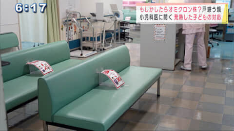 子どもの発熱　小児科では