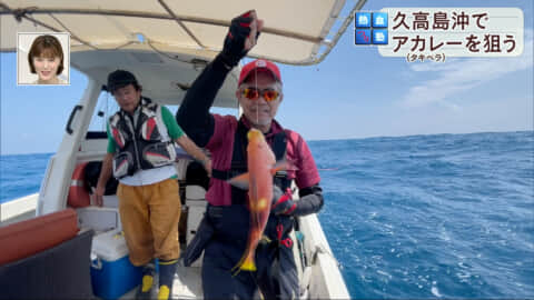 熱血つり塾「久高島沖でアカレー狙い」